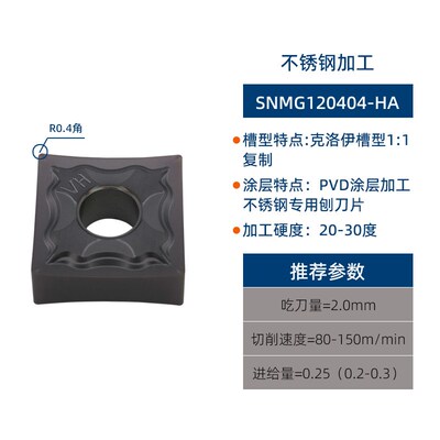 数控刀片SNMG120404不锈钢刨槽机刀片开槽120408HA翘角开槽刀头
