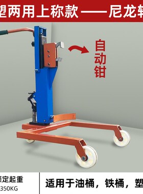 油桶搬运车200升手推化工桶塑料桶圆桶铁桶拉450l铁桶手动小推车