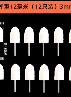 羊毛轮抛光轮玻璃金属玉石蜜蜡翡翠镜面带柄打磨抛光磨头工具神器