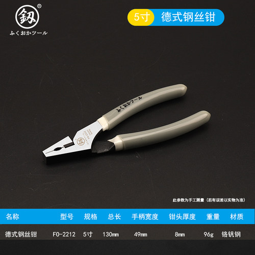 福冈钢丝钳工业级迷你偏心省力钳7寸多功能电工专用尖嘴钳子套装