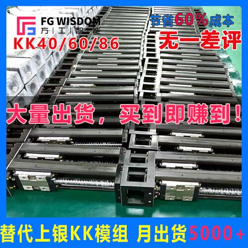国产KK5010/6010/86钢制高精度滚珠丝杆直线滑台模组通配替代上银