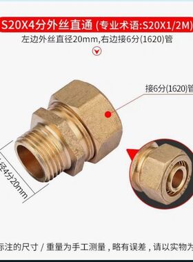 日丰铝塑管铜接头 4分直接弯通三通 四分铜管件 太阳能热水器配件