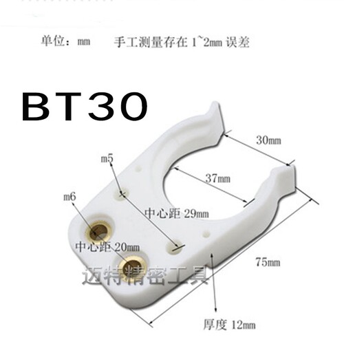 雕刻机刀库自动换刀夹 BT30 BT40 HSK63 ISO20 25 30 精雕机刀架