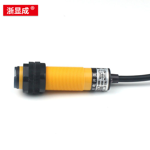 光电开关反馈反射红外感应传感器E3F-R2C4直流三线NPN常开24v 12v