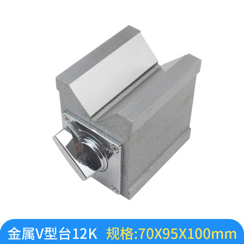 开关式磁力座强磁磁力磁性百分表表座磁铁座线切割V型磁铁座7k