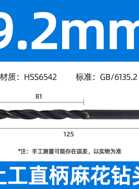 上工直柄麻花钻高速网钻头9 10 11 12 13 14 15 16 17 18 19 20mm