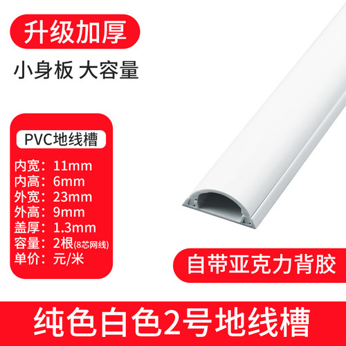 明装pvc半圆走压地线槽贴地面弧形防踩家用木纹电线明线隐形美化