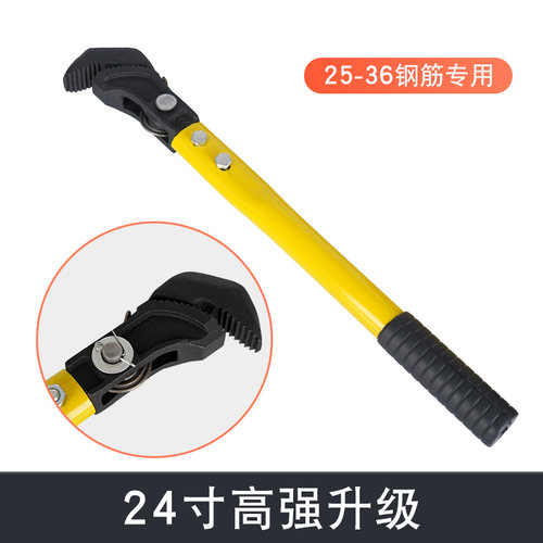 快速钢筋套筒扳手36-40专用加粗直螺纹管钳多功能上丝手动工具