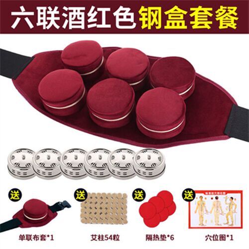 艾灸盒随身灸无烟包艾灸器具肩颈腰腿熏蒸仪艾柱温灸器家用多功能