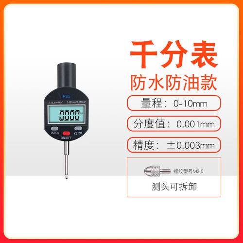 百分表千分表高精度深度测量仪一套高度规数显高度计大理石测量座