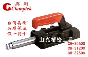 嘉刚 推拉式快速夹具 CH-30600 CH-31200 32500快速夹钳35000肘夹