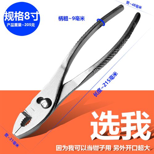 出口款鲤鱼钳水管子钳鱼尾鱼口钳大力钳8寸光柄钢丝老虎钳核桃钳