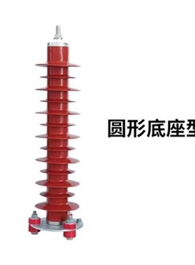 35KV户外高压金属氧化锌避雷器HY5WX-51/134悬挂式无间隙42/134