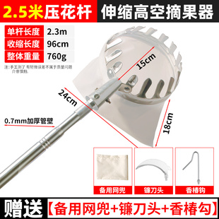 摘水果神器芒果香椿槐花钩子杨梅枇杷桃枣高空采摘摘果神器伸缩杆