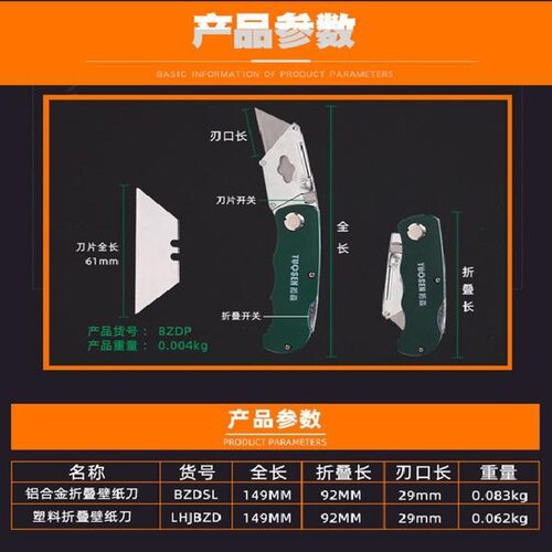 拓森美工刀片铝合金折叠裁纸刀手工刀划刀壁纸刀裁纸刀地毯刀包邮