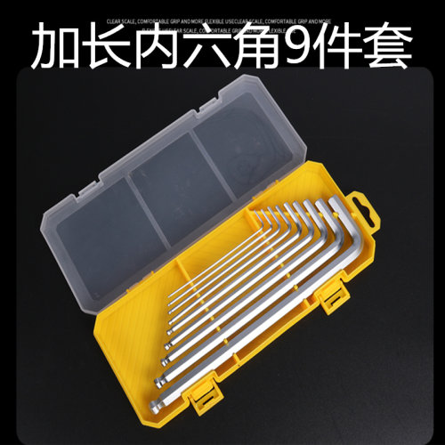 加长内六角折叠扳手六角螺丝刀内六方棱6角公制扳手棱角球头组合