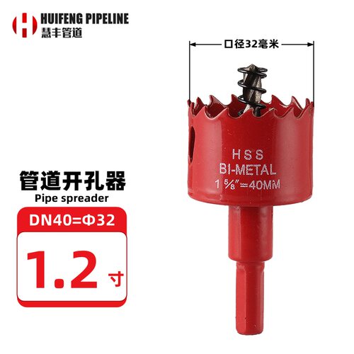 PE管开孔器PPR水管配件接头增接口哈夫节PVC管道20电钻头工具打孔