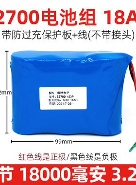 大容量太阳能电池3.2V路灯电池6.4磷酸铁锂32650充电32700监控12V