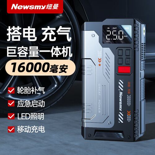 纽曼W100汽车应急启动电源车用搭电宝摩托车大容量电瓶启动器强起