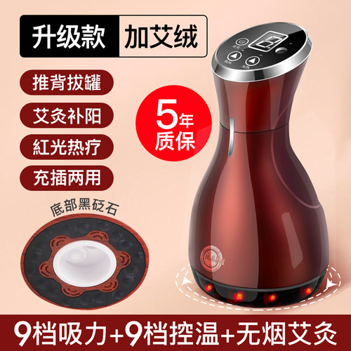 砭石刮痧温灸仪透灸按摩器经络一体艾灸盒扶疏通拔罐阳随身灸家用