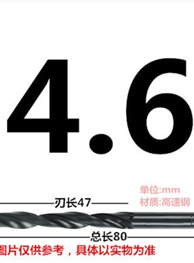 优一上工麻花钻 钻头 直柄麻花钻头HSS  4 5 6 7 8上工高速钢钻花
