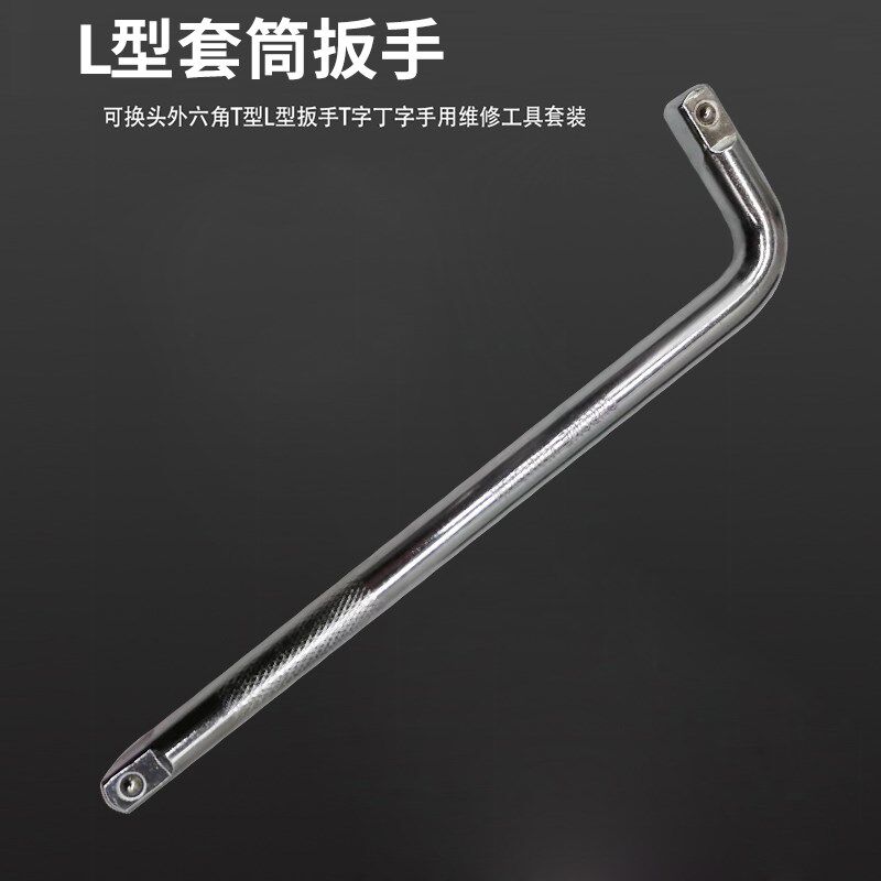 妙威汽修套筒扳手套装加长套管套筒t型l外六角扳手轮胎扳省力拆卸