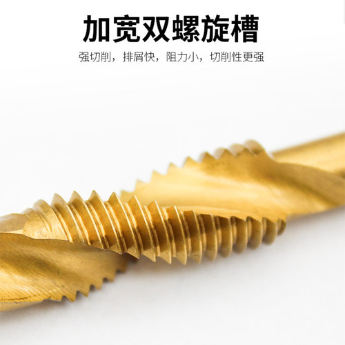 钻攻打孔一体三合一复合丝攻丝锥套装带钻头攻牙自攻螺丝孔工具m3