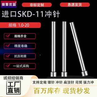 20冲孔冲针顶针非标定做配件 进口SKD11模具冲针T型冲头1.0