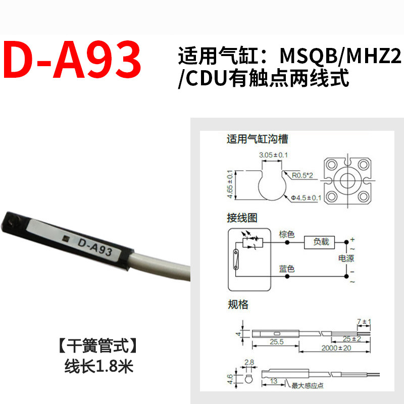 气缸磁性开关感应接近传感器支架CS1-U-F-J常开亚德客SMC型D-ZA73