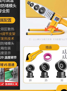 威猛热熔器PPR水管热熔机热容器水电工程焊接机家用模头对接器