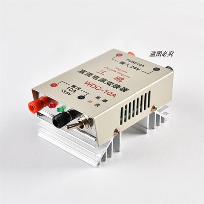 三欧稳压电源WDC-10A输出直流13.8V直流电源变换器稳压器