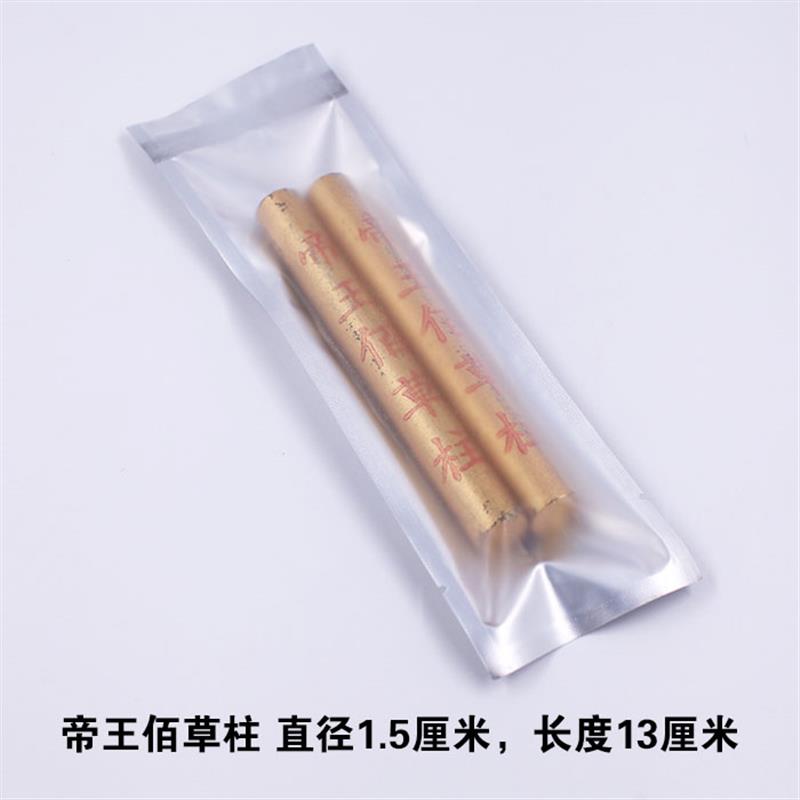 欣邦佰草金艾灸条丽百草柱体质灸金色紫色帝王灸无烟艾灸盒悬灸仪图片