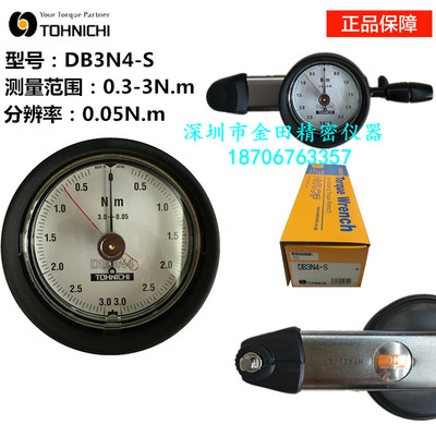 正品东日表盘扭力扳手DB1.5 3 6 12N4 25 50N  30 DB60 120 250M5