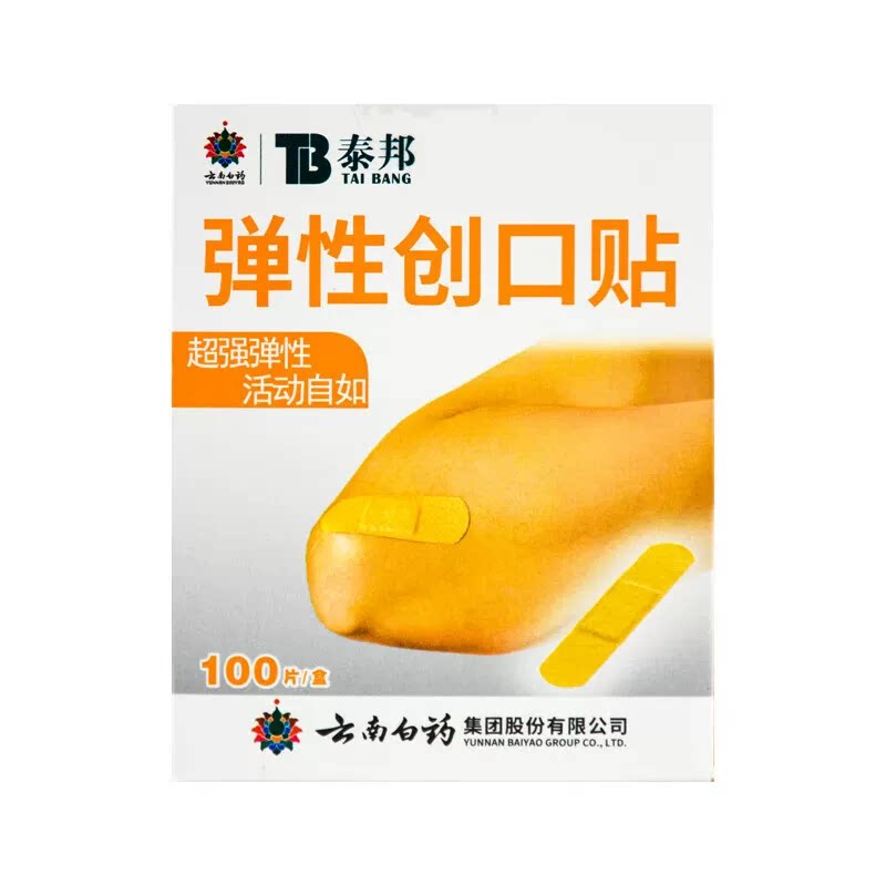 100片/盒云南白药泰邦弹性创口贴高弹性透气耐磨护创贴