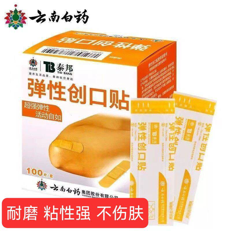 云南白药泰邦弹性创口贴