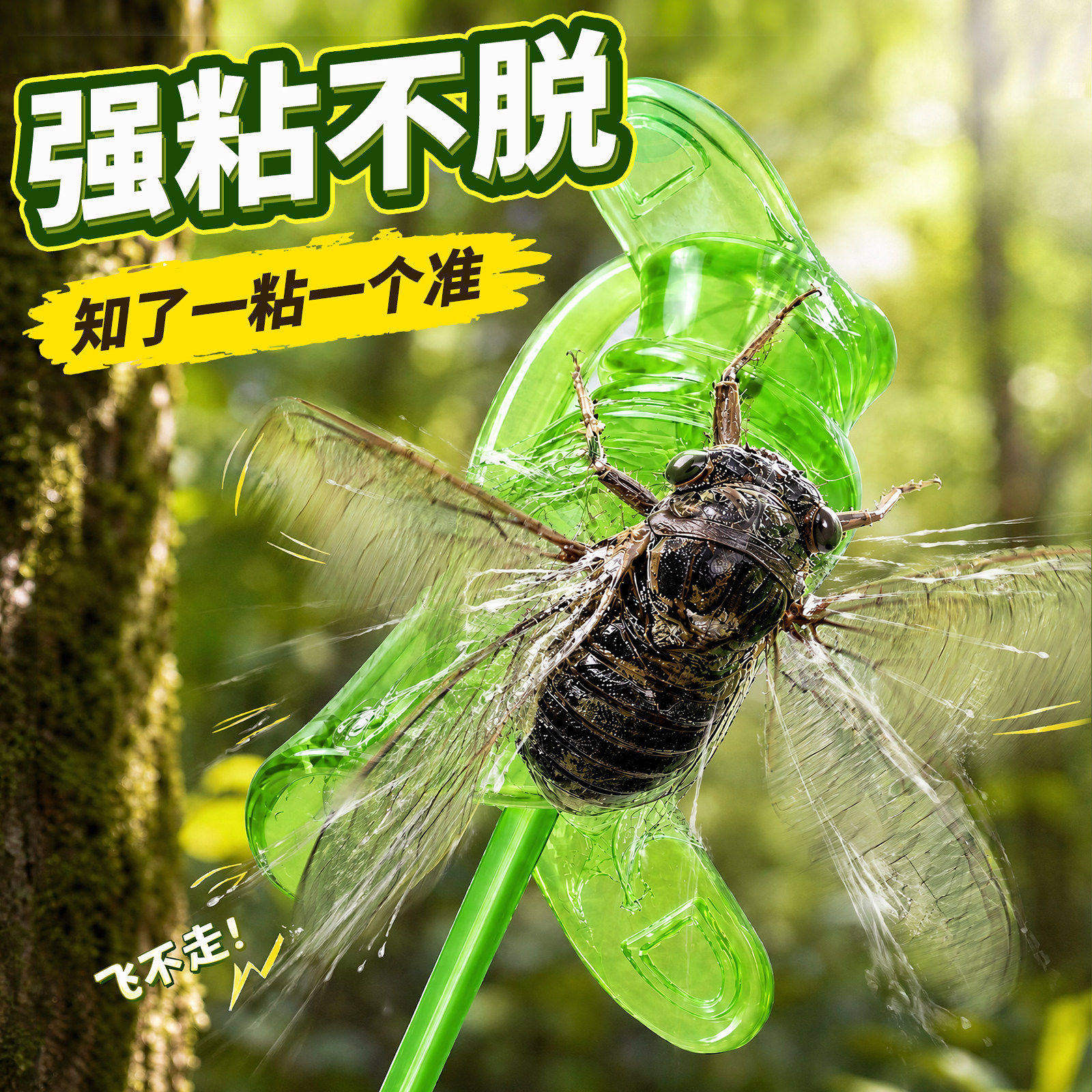 粘知了胶小手粘蝉杆抓知了捕蝉工具粘知了神器手掌抓知了粘球
