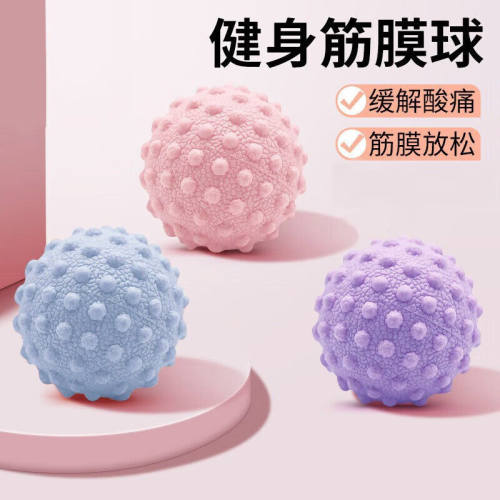 筋膜球足底按摩球肌肉放松瑜伽健身肩颈腰脚背部经膜球经络颈