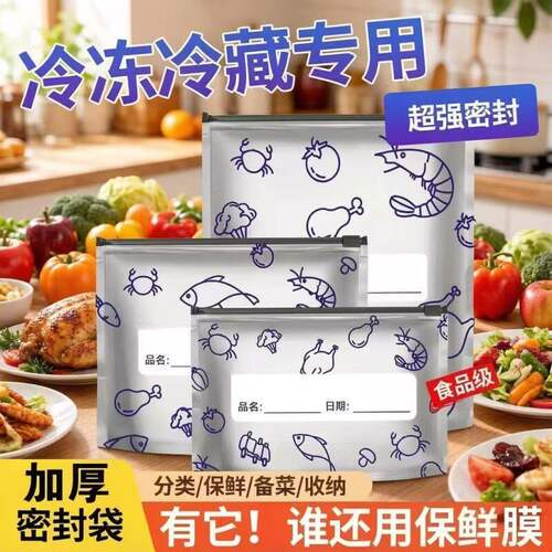 铝箔保鲜密封袋食品级冰箱家用冻肉蔬菜食物抗菌分装收纳袋