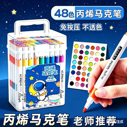 丙烯马克笔小学生美术专用水彩笔儿童笔芯画笔幼儿园不透色可叠色