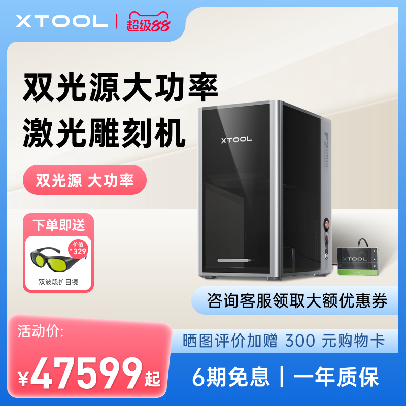 F2Ultra金属彩雕塑料打标