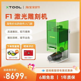 F1金属激光雕刻机全自动小型切割机手持打标机 xTool