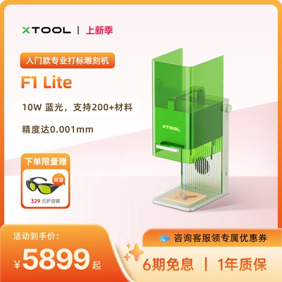 xToolF1Lite叶雕摆摊雕刻机
