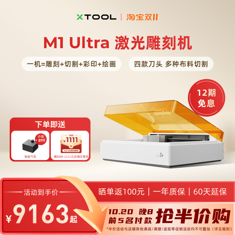 M1Ultra四合一手工DIY切割机