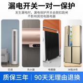 人民people三匹柜机空调热水器漏电开关保护器220V家用86型2p32a