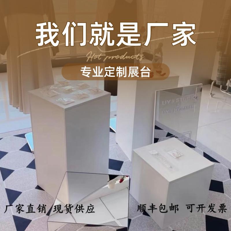 现货模特站台木质服装店地台长方形箱包鞋店展柜底座展示台流水台