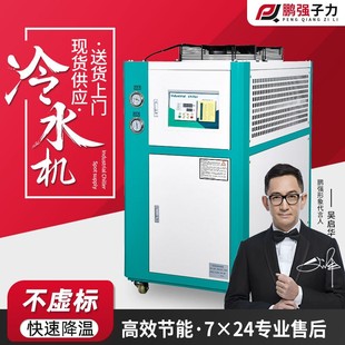 低温冰水机注塑模具冰水机循环制冷机水冷机厂家 工业冷水机风冷式