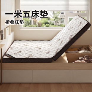 菲欧宫一米五床垫折叠床垫硬垫子家用环保护脊薄床垫护腰儿童床垫