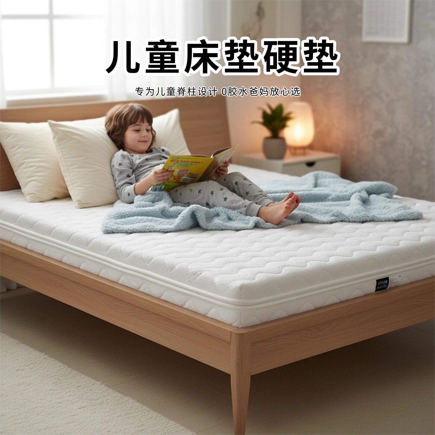 菲欧宫床垫硬垫儿童椰棕黄麻S型老人护腰脊全拆0甲醛0胶水榻榻米