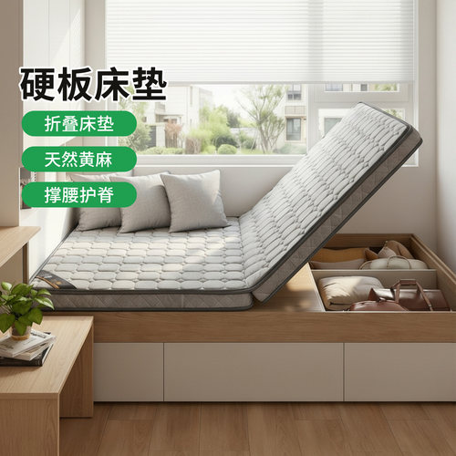 菲欧宫S型黄麻护腰脊无甲醛