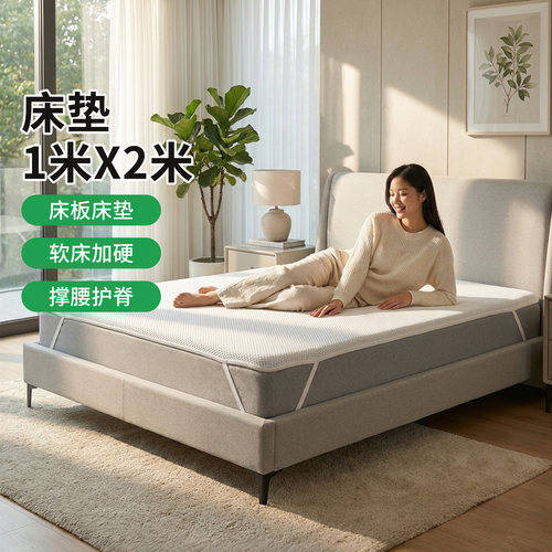 菲欧宫加硬护脊薄床垫1.2米